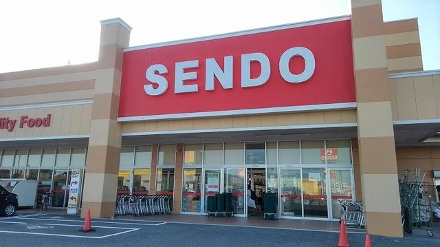 スーパーセンドウ東金店まで1800m