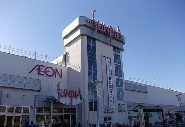 イオン東金店まで1400m