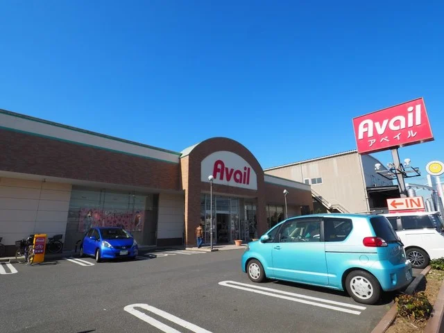 アベイル八潮店まで900m