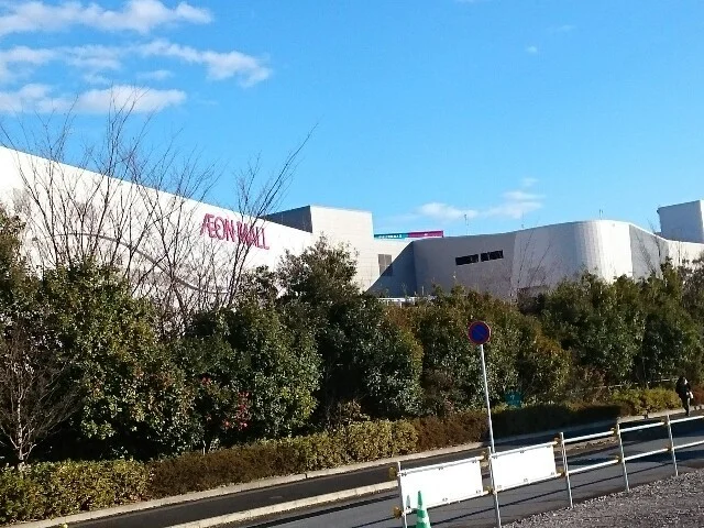 イオンモール高崎まで1700m