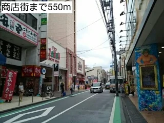 商店街まで550m