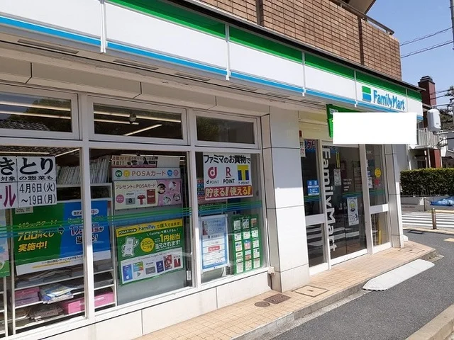 ファミリーマートまで450m