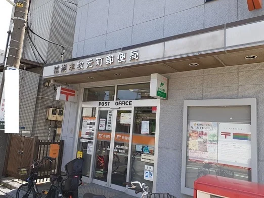 郵便局まで230m