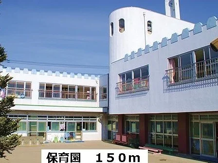 保育園まで150m