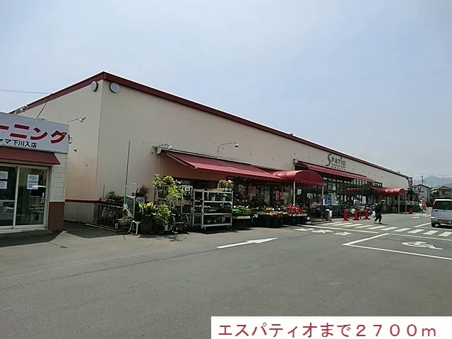 エスパティオまで2700m