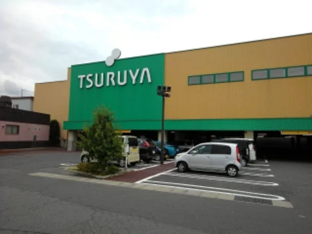 ツルヤ須坂西店まで550m