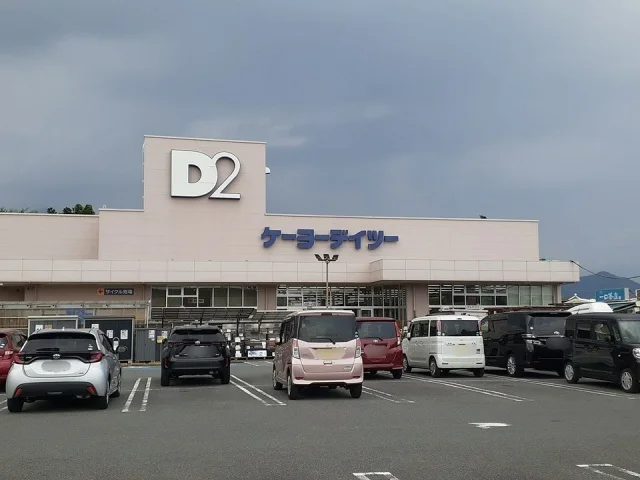 ケーヨーデイツーまで1600m