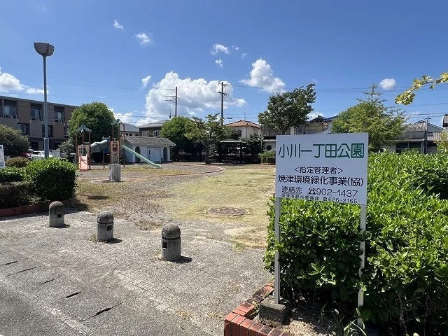 小川一丁目公園まで50m