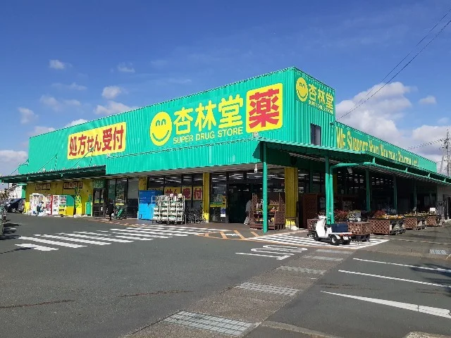 杏林堂小立野店まで800m