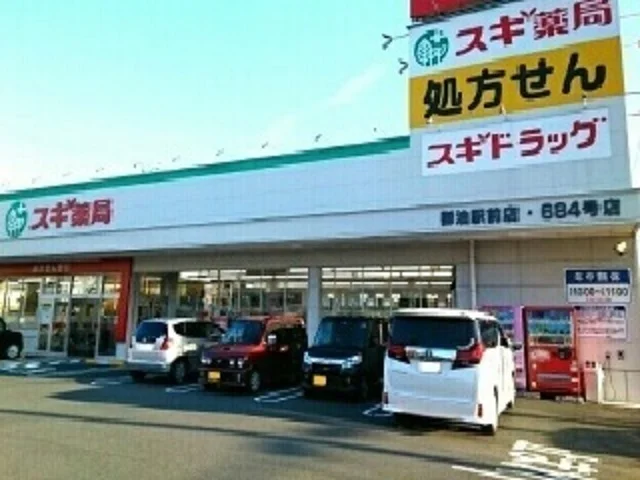 スギ薬局御油駅前店様まで1100m