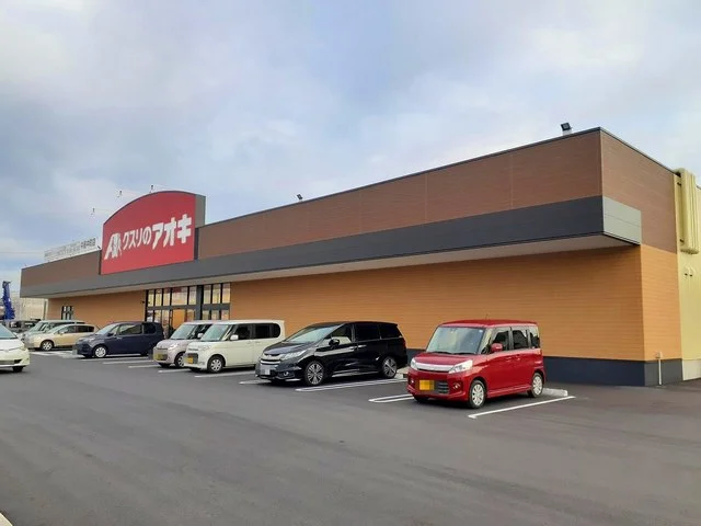 クスリのアオキ 中島中町店まで400m