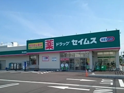セイムス西田地方店まで500m