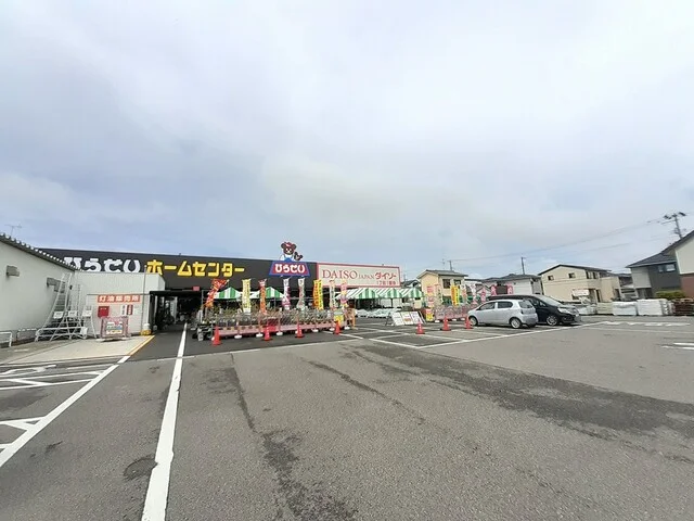 ひらせいホームセンター寺尾台店まで1900m