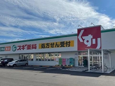 スギドラッグ山室店まで750m