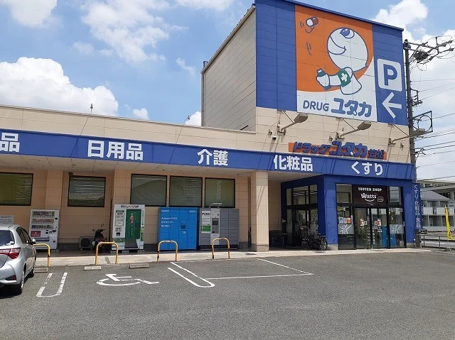 ドラッグユタカまで300m