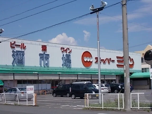 スーパー三心丸の内店まで230m