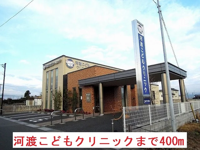 河渡こどもクリニックまで400m