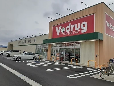 Ｖ・ｄｒｕｇ東鶉店まで900m