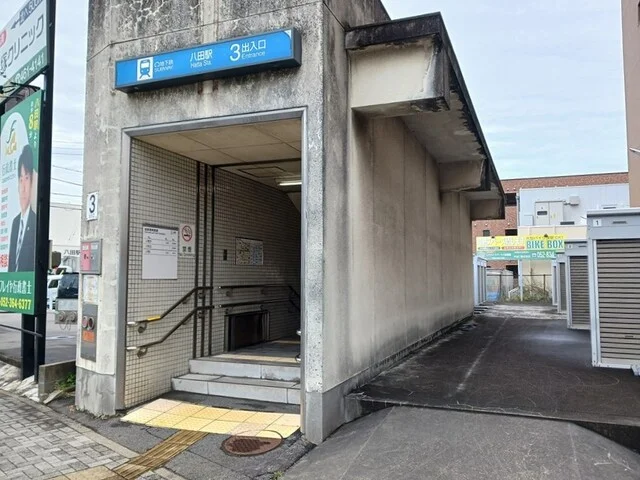 地下鉄八田駅まで270m