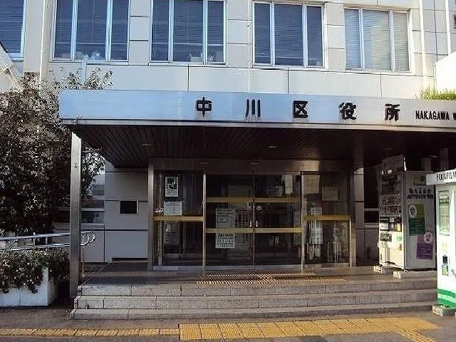 中川区役所まで500m