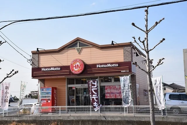 ほっともっと大池公園店まで450m