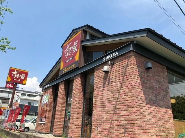 すき家 東海大池公園店まで450m