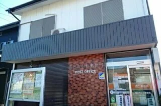 四日市小杉郵便局まで1300m