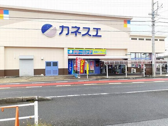 カネスエ　宮西店まで1100m