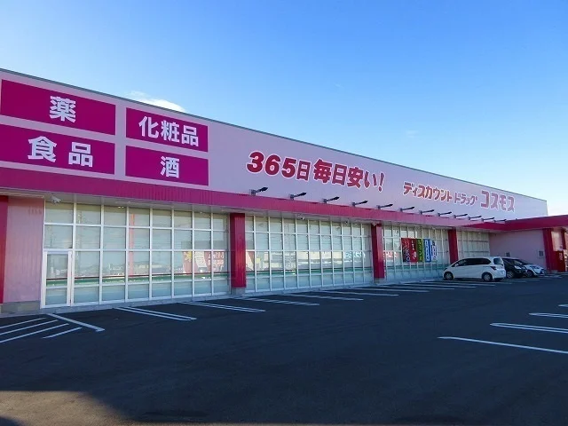 コスモスまで800m