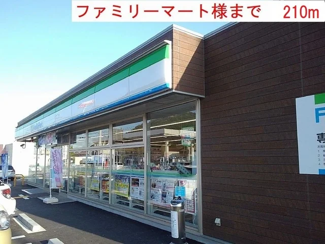 ファミリーマート西脇野村町店まで210m