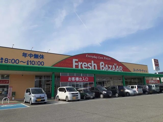 フレッシュバザールまで451m