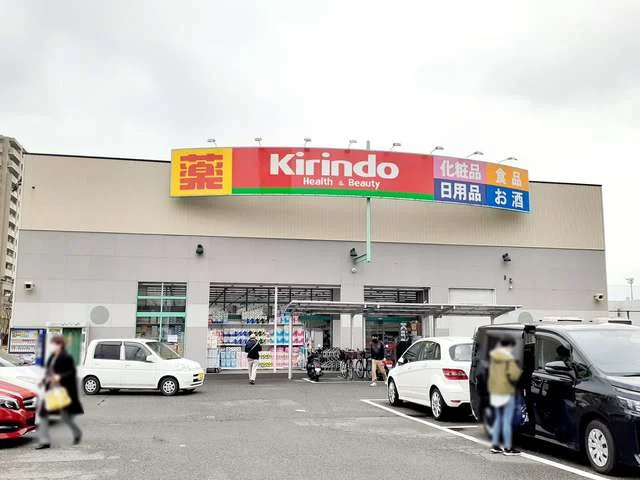 キリン堂須磨大池店まで1043m