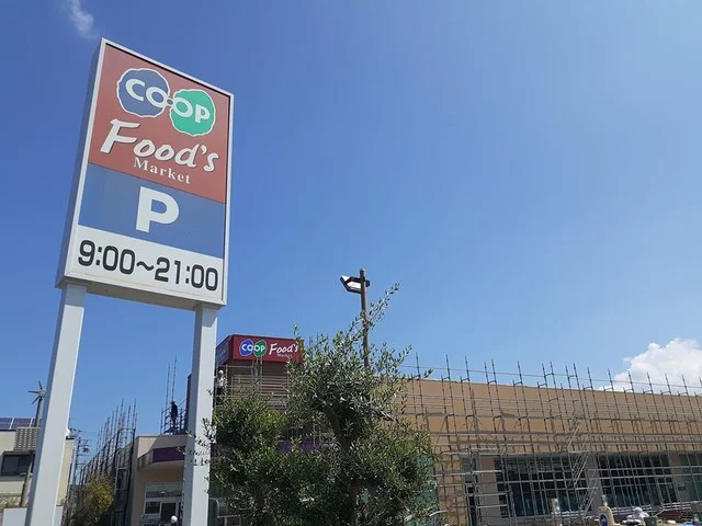 コープこうべ　コープ神吉まで800m