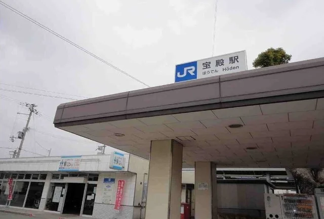 JR宝殿駅まで1000m