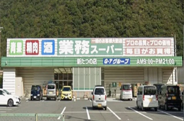 業務スーパーまで1700m