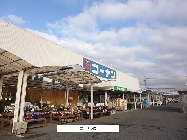 コーナン様まで530m