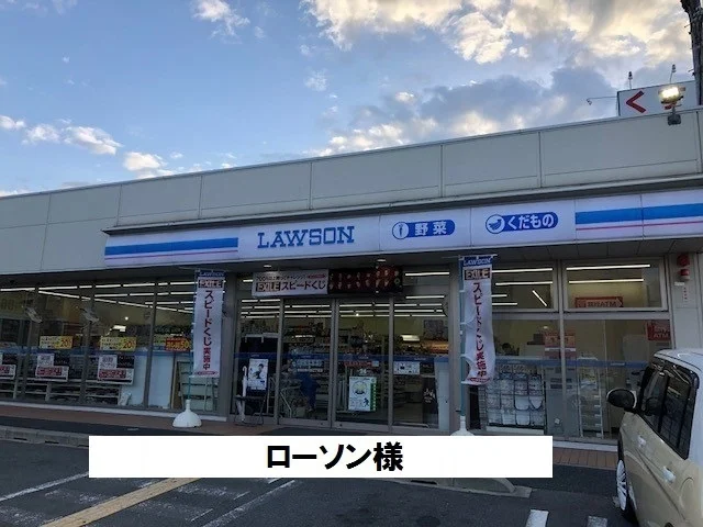 ローソン様まで150m