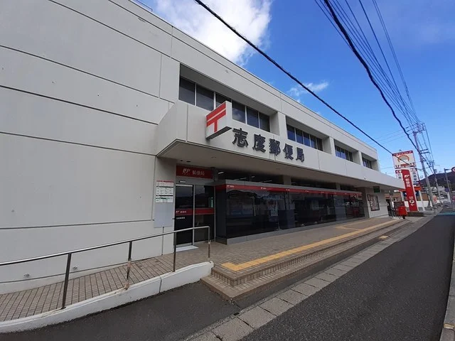 志度郵便局さんまで550m