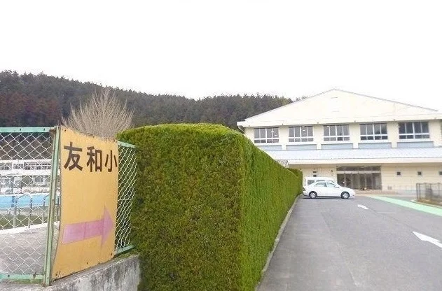 友和小学校まで1600m