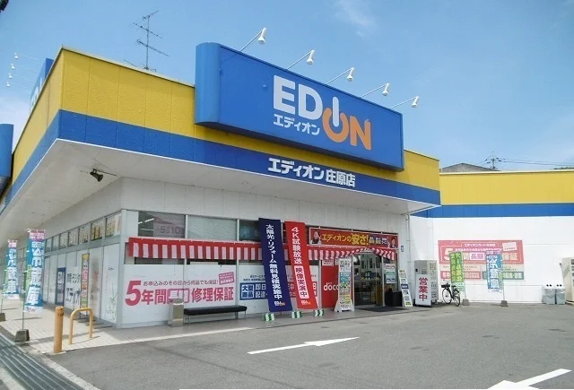 エディオンまで600m