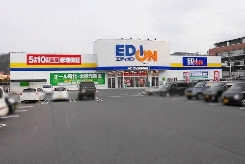 エディオンまで1700m