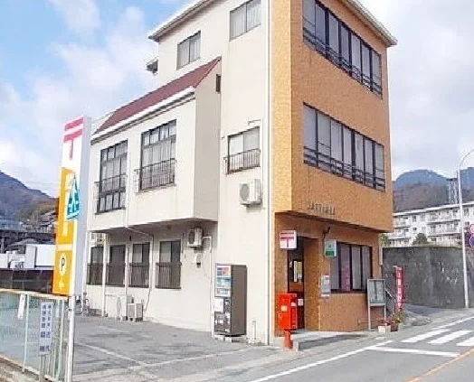 五日市河内郵便局まで280m