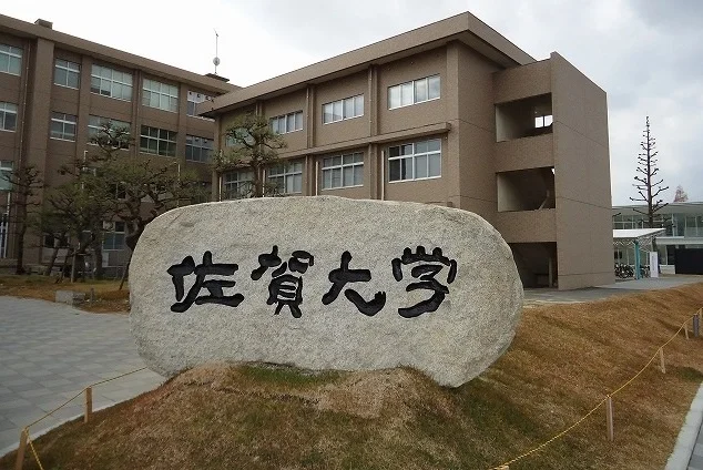 佐賀大学まで800m