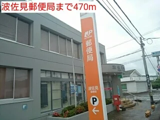波佐見郵便局まで470m