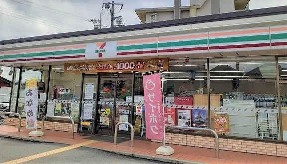 セブン-イレブン 入間市野田店まで350m