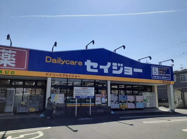 ココカラファイン デイリーケアまで250m