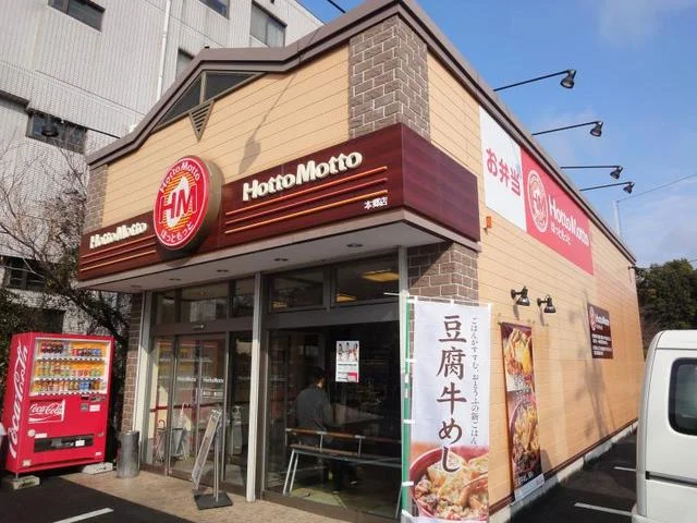 ほっともっとまで400m
