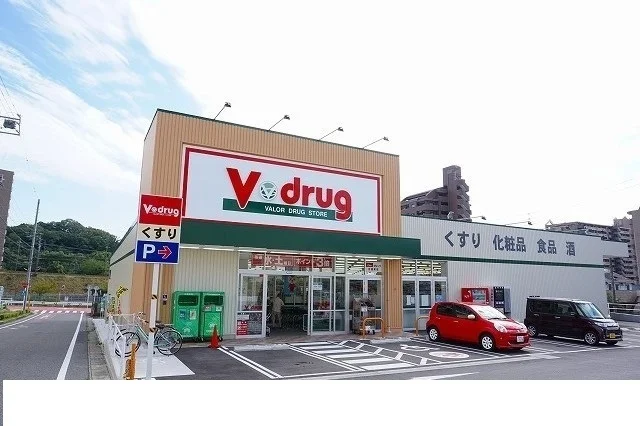Ｖドラッグ日進栄店まで400m