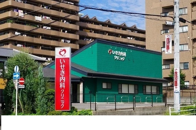 いせき内科クリニックまで300m