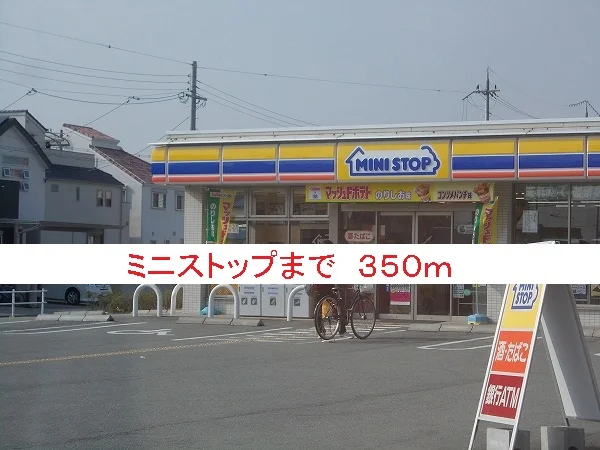 ミニストップまで350m